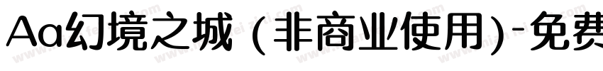 Aa幻境之城 (非商业使用)字体转换